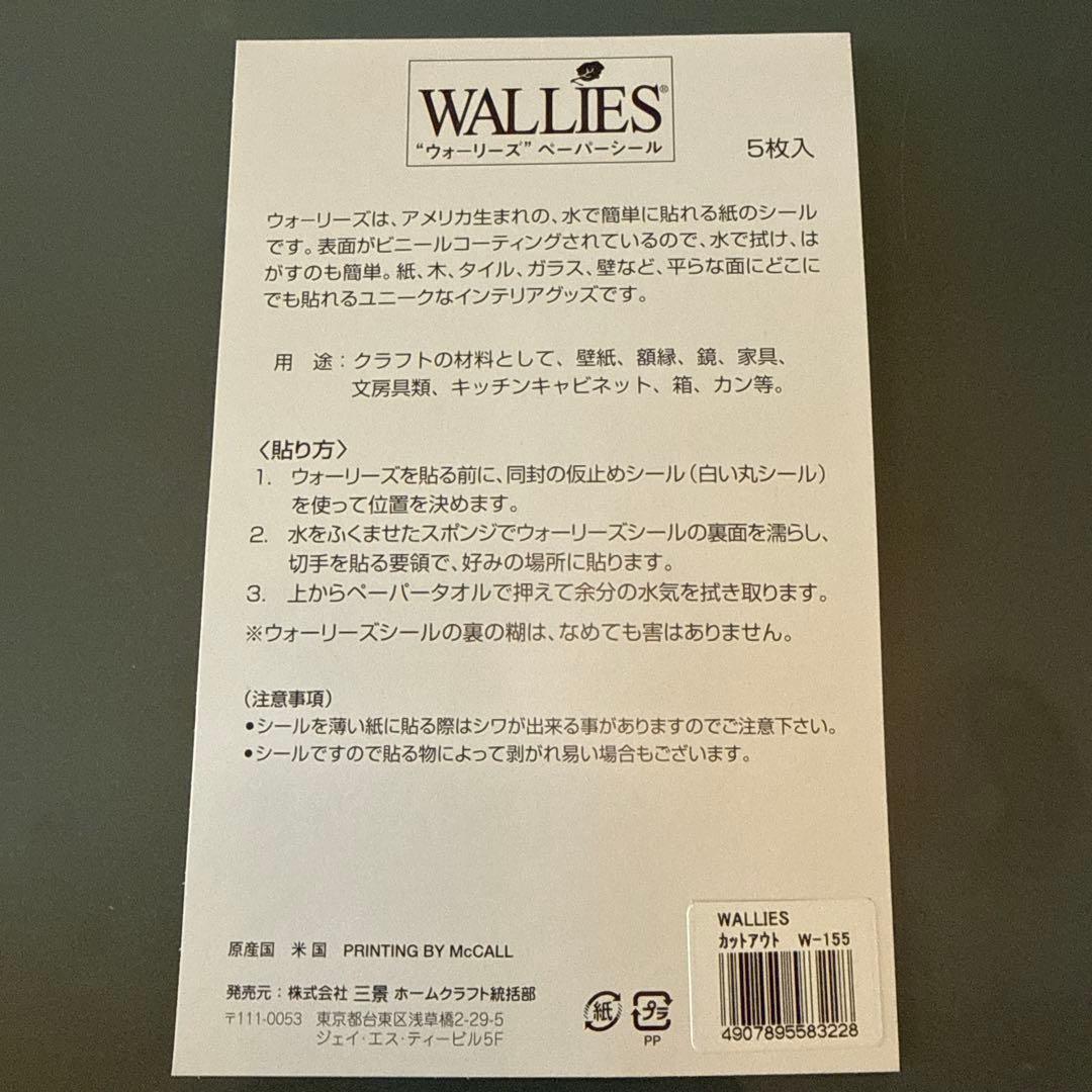 ⑨WALLIES 花柄デザインペーパーシール 5枚セット — image 5