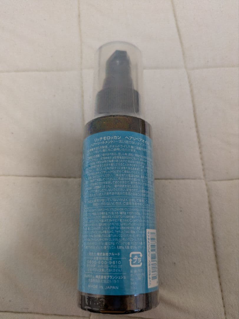 【新品】RICH MOROCCAN ヘアオイル80ml — image 2