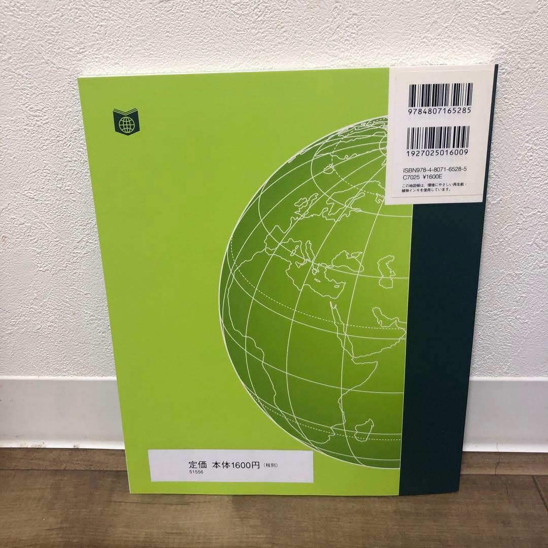 新詳高等地図 2020 — image 2