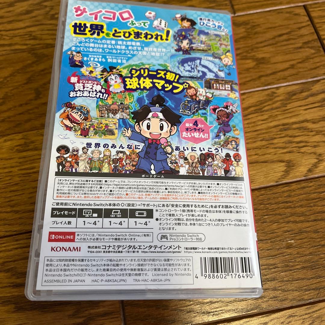 桃太郎電鉄ワールド 地球は希望でまわってる！ Switch — image 3
