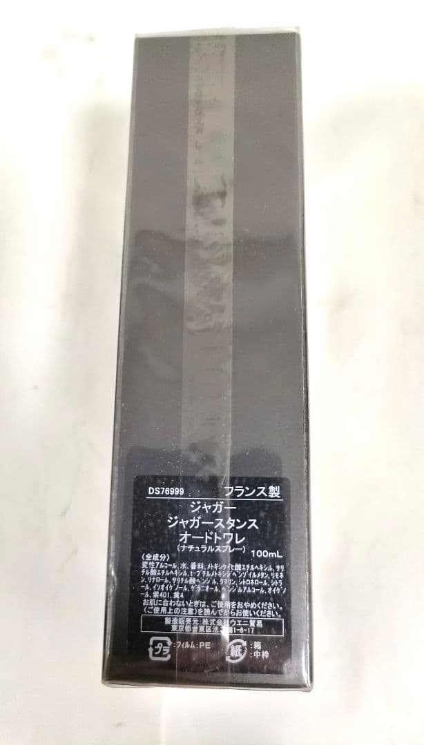 JAGUAR STANCE オードトワレ 100mL — image 3