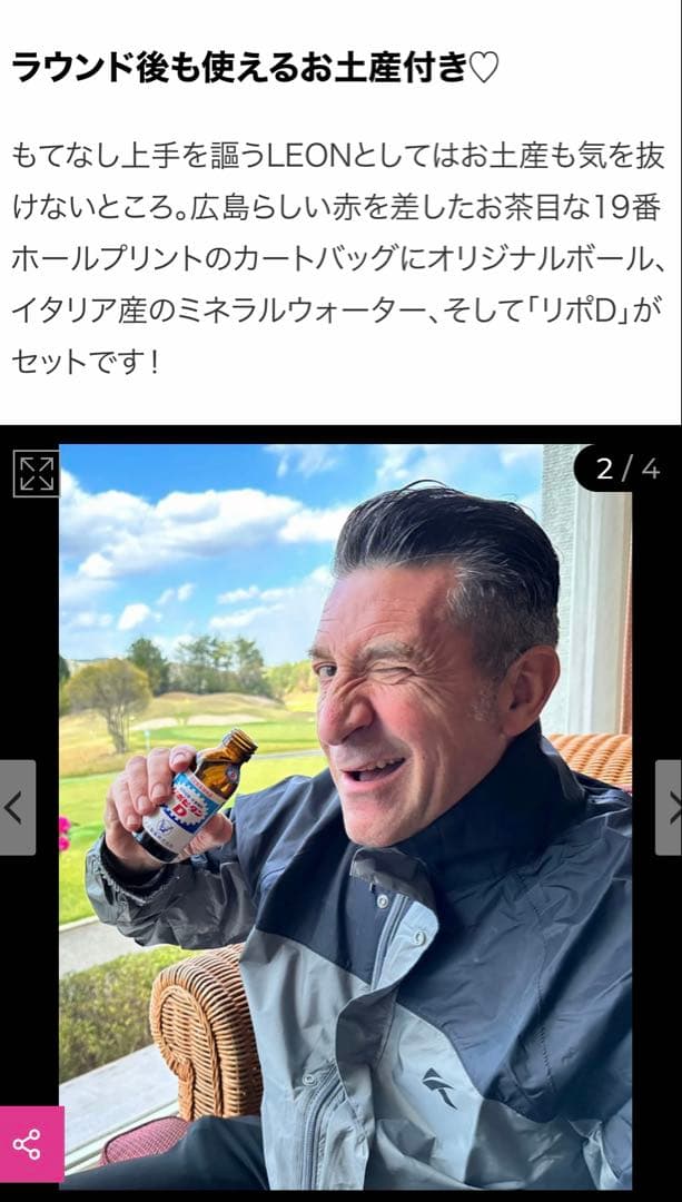 広島限定GolfLEON トートバッグ ホワイト レッド — image 4