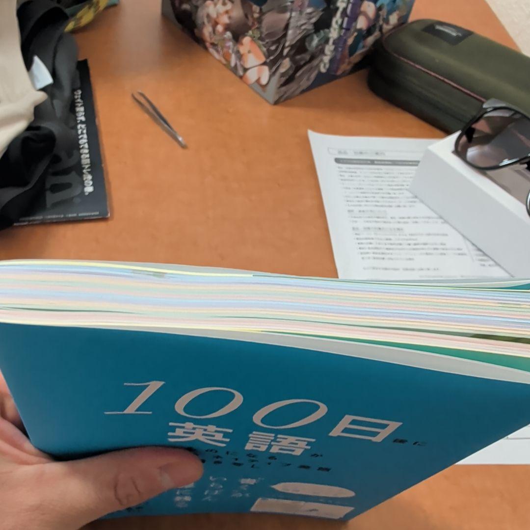 100日後に英語がものになる 1日10分ネイティブ英語書き写し — image 2