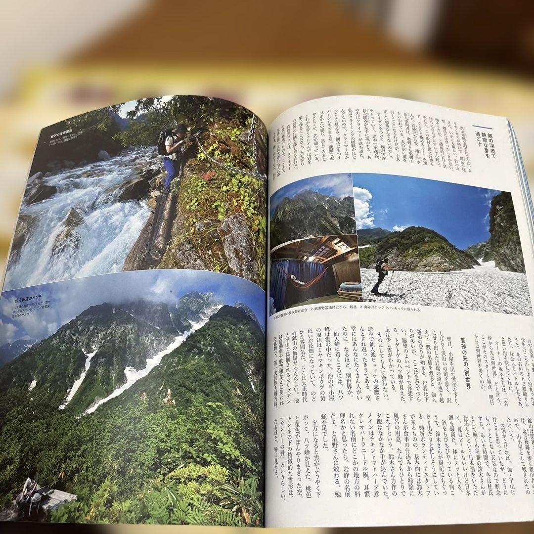 ワンダーフォーゲル 2020年6月号 剱・立山大全 — image 2