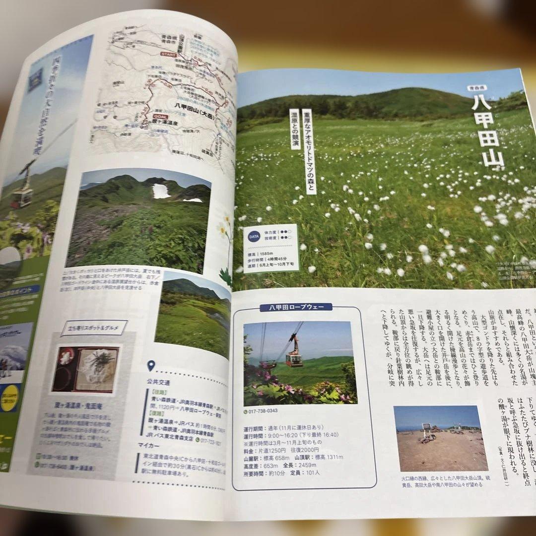 ワンダーフォーゲル 2020年6月号 剱・立山大全 — image 3