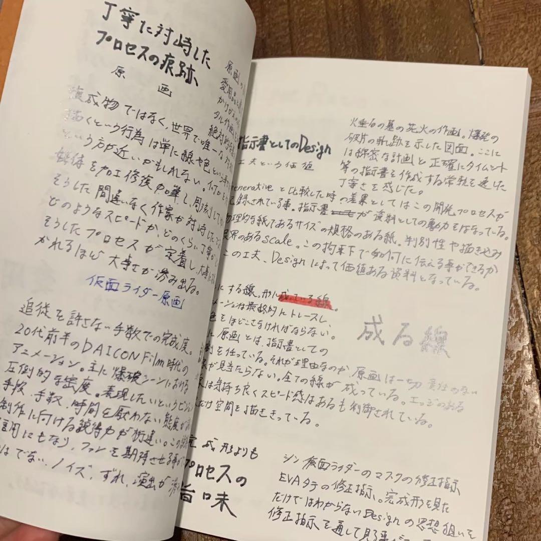 日記 東谷としや — image 4