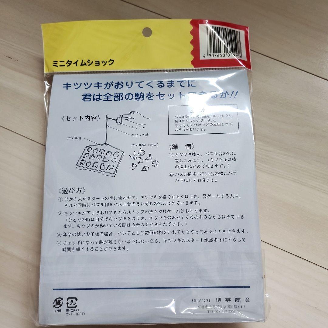 新品ミニタイムショック 大人も夢中に　七田式 知育 モンテッソーリ　脳トレ — image 2