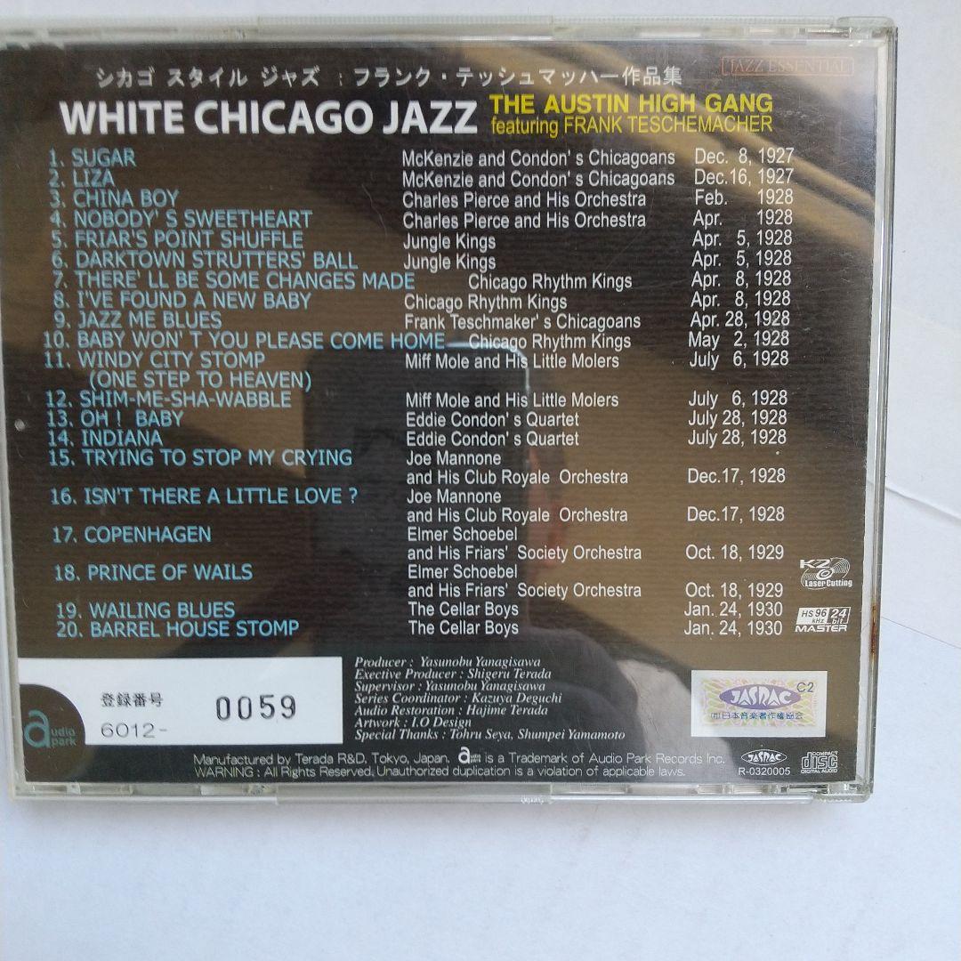 Audio Park The Austin High Gang CD — image 3