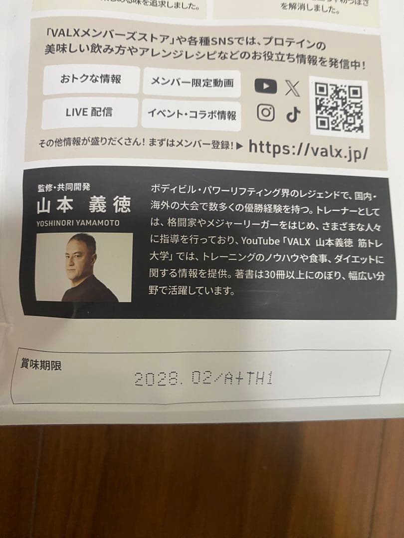 KT VALX WHEY PROTEIN 抹茶風味 1000g — image 2