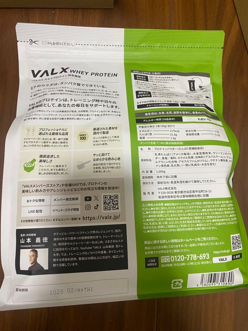 KT VALX WHEY PROTEIN 抹茶風味 1000g — image 3