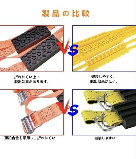 ✨便利✨OBEST車用タイヤスノーチェーン❣️緊急脱出用チェーン 滑り止め1個 — image 2