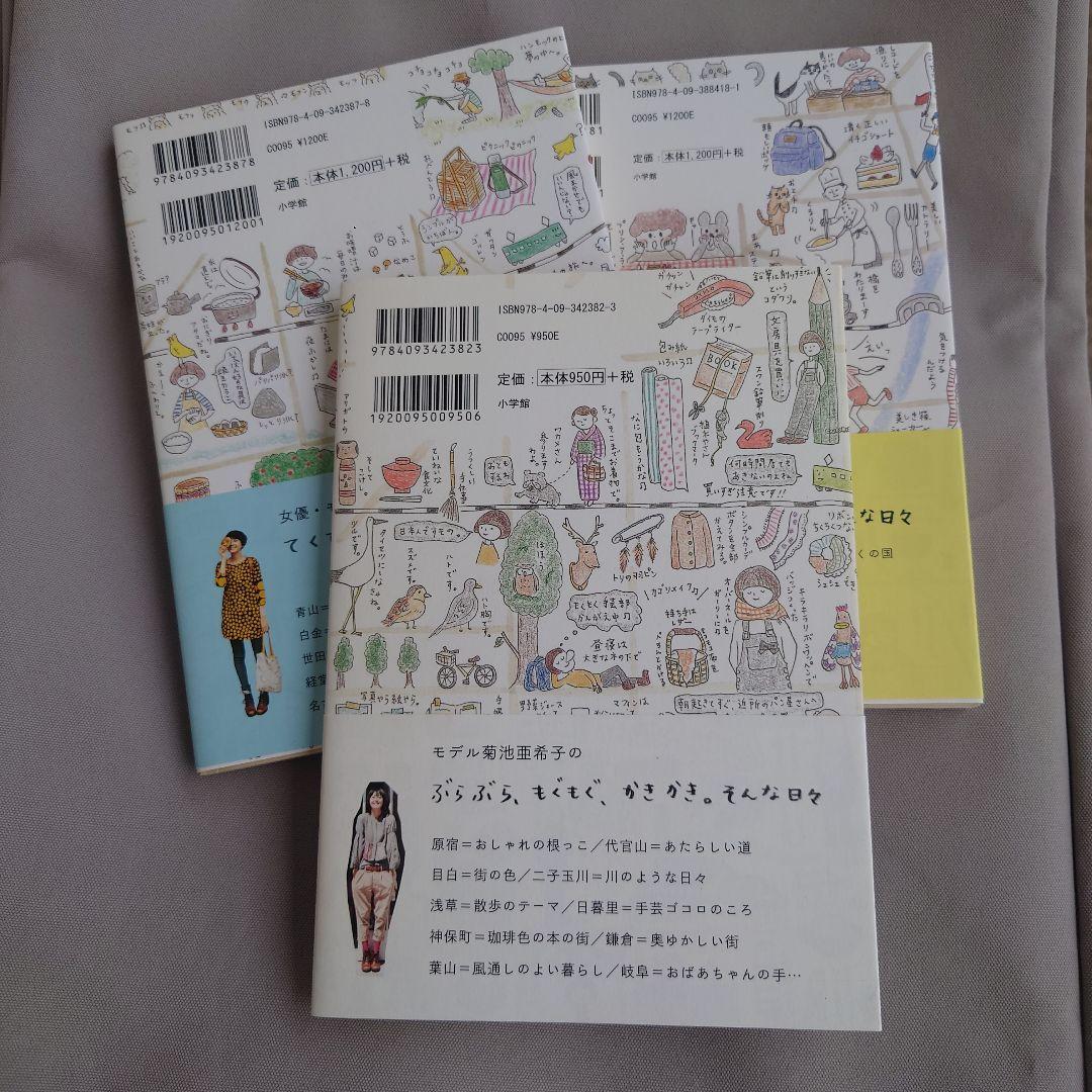 みちくさ1〜3巻セット — image 2