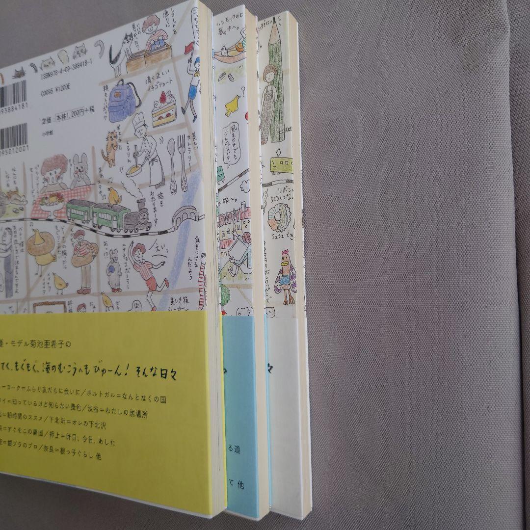 みちくさ1〜3巻セット — image 5