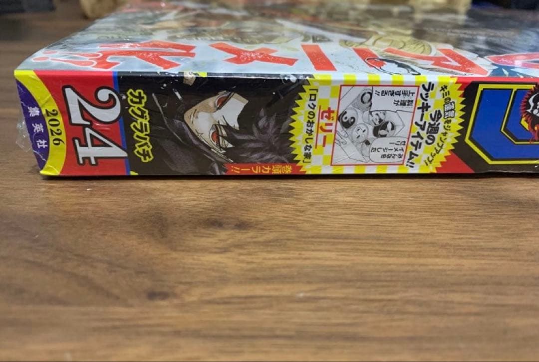 週刊少年ジャンプ 2026年 24号 シュリンク付き　カグラバチ表紙 — image 4