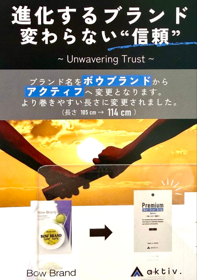 アクティフ プレミアムウェットオーバーグリップ 3本セット AKTBF0003 — image 2