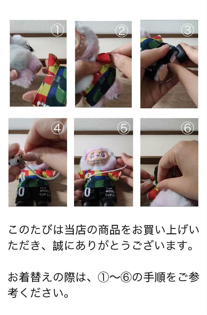 ラブブ ぬいぐるみ着替えせ服 ぬい服 LABUBU　マカロン　エナジー　サッカー — image 4
