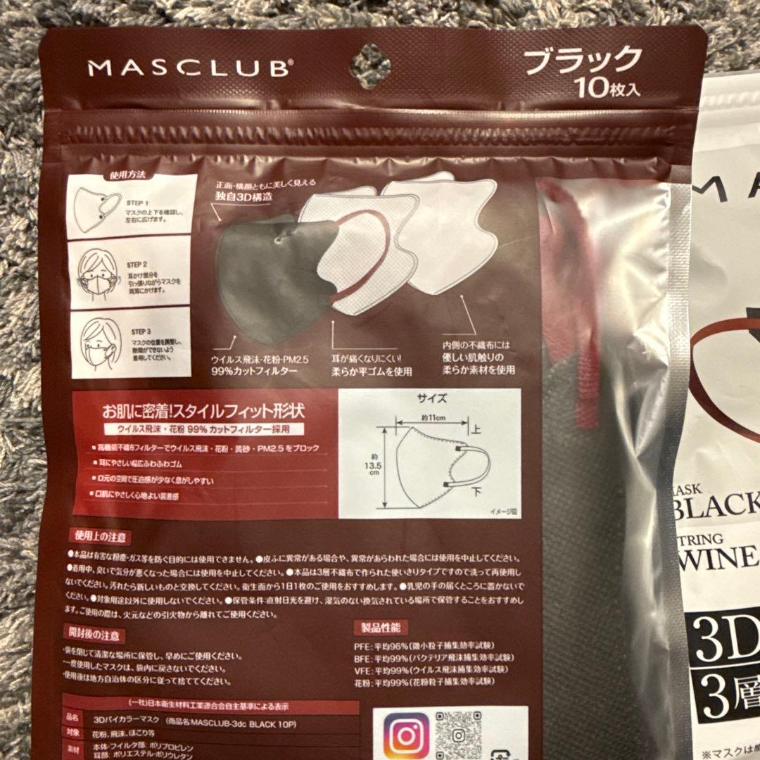 MASCLUB 3層構造マスク ブラック・ワインレッド 10枚入り — image 2