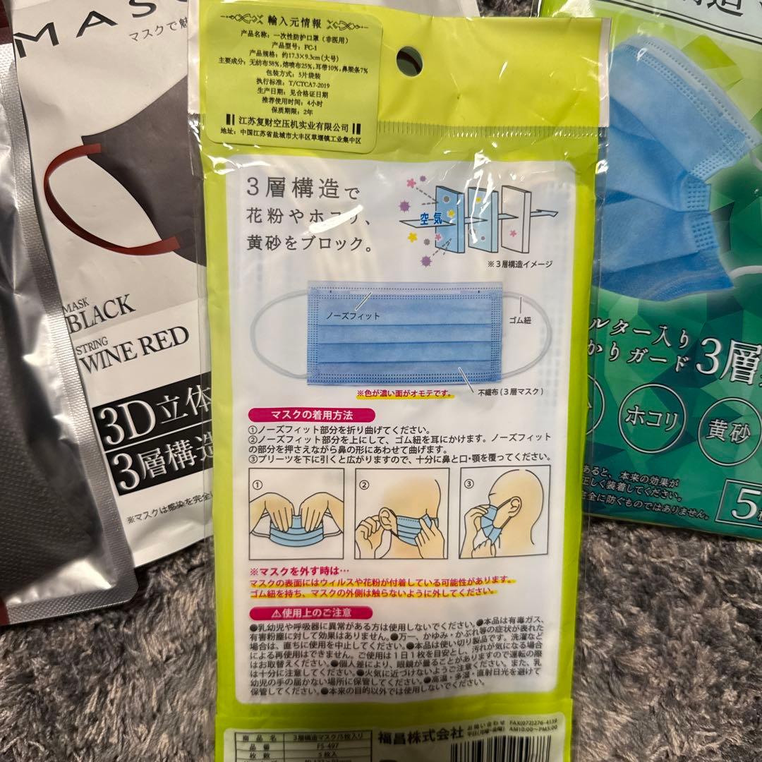 MASCLUB 3層構造マスク ブラック・ワインレッド 10枚入り — image 3