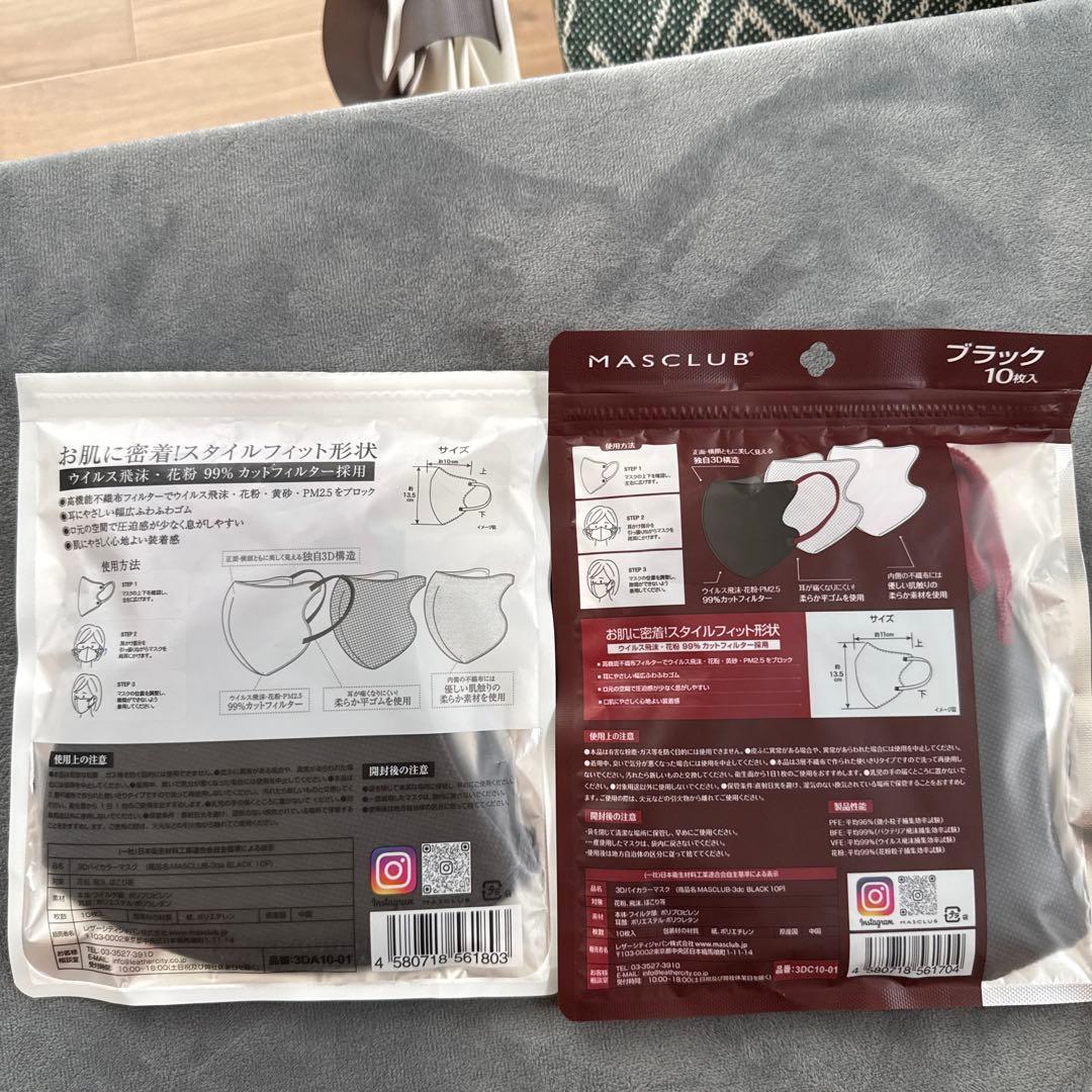 MASCLUB 3層構造マスク ブラック・ワインレッド 10枚入り — image 5
