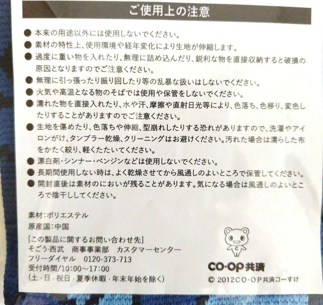 ニットバッグ　非売品　コーすけグッズ　ミニトートバッグ — image 4