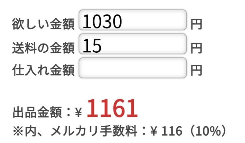 あみさま 専用 — image 5