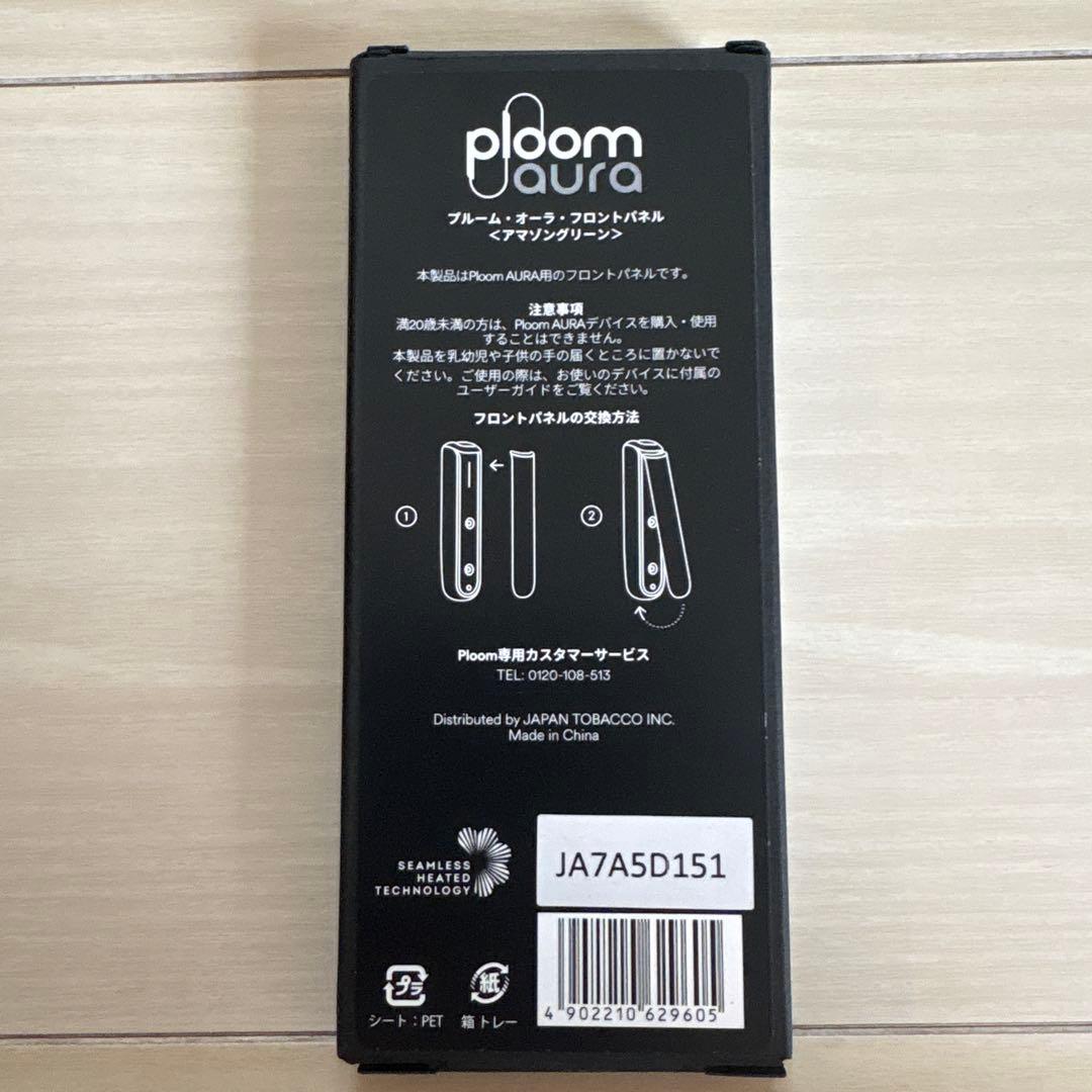 Ploom Aura フロントパネル　アマゾングリーン — image 2