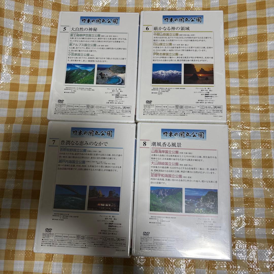 日本の国立公園全十巻　日本の美　四季の輝き — image 5