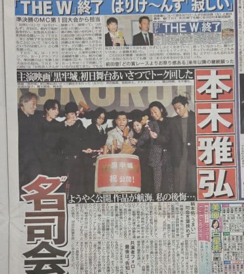 リトグリ　宮舘涼太　本木雅弘　中日スポーツ　スポーツニッポン　6月20日 — image 2