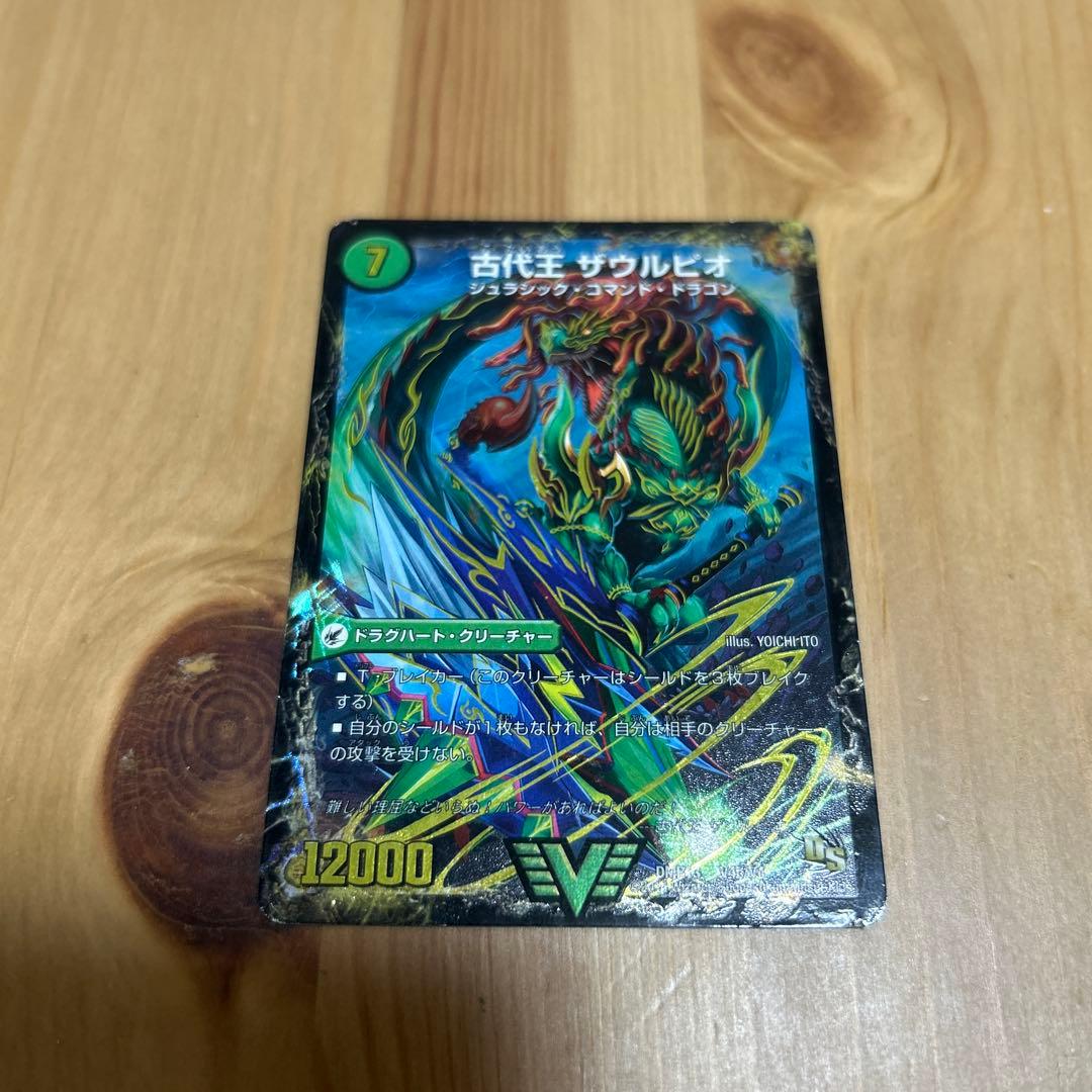 デュエルマスターズ 始原塊ジュダイナ 古代王ザウルピオ — image 2