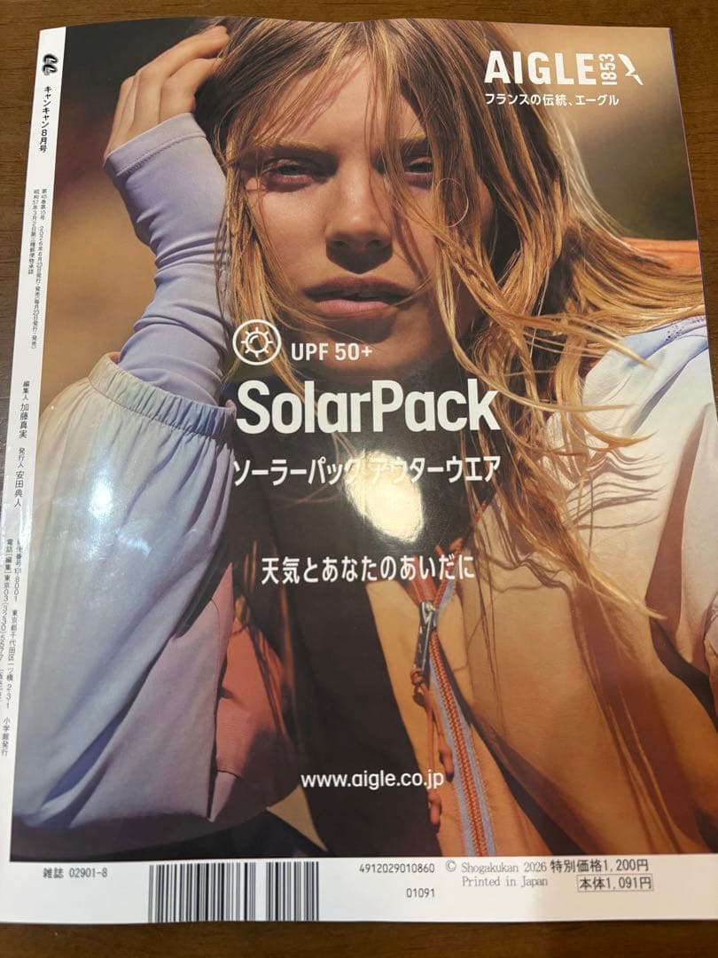 CanCam 8月号 抜けあり — image 2