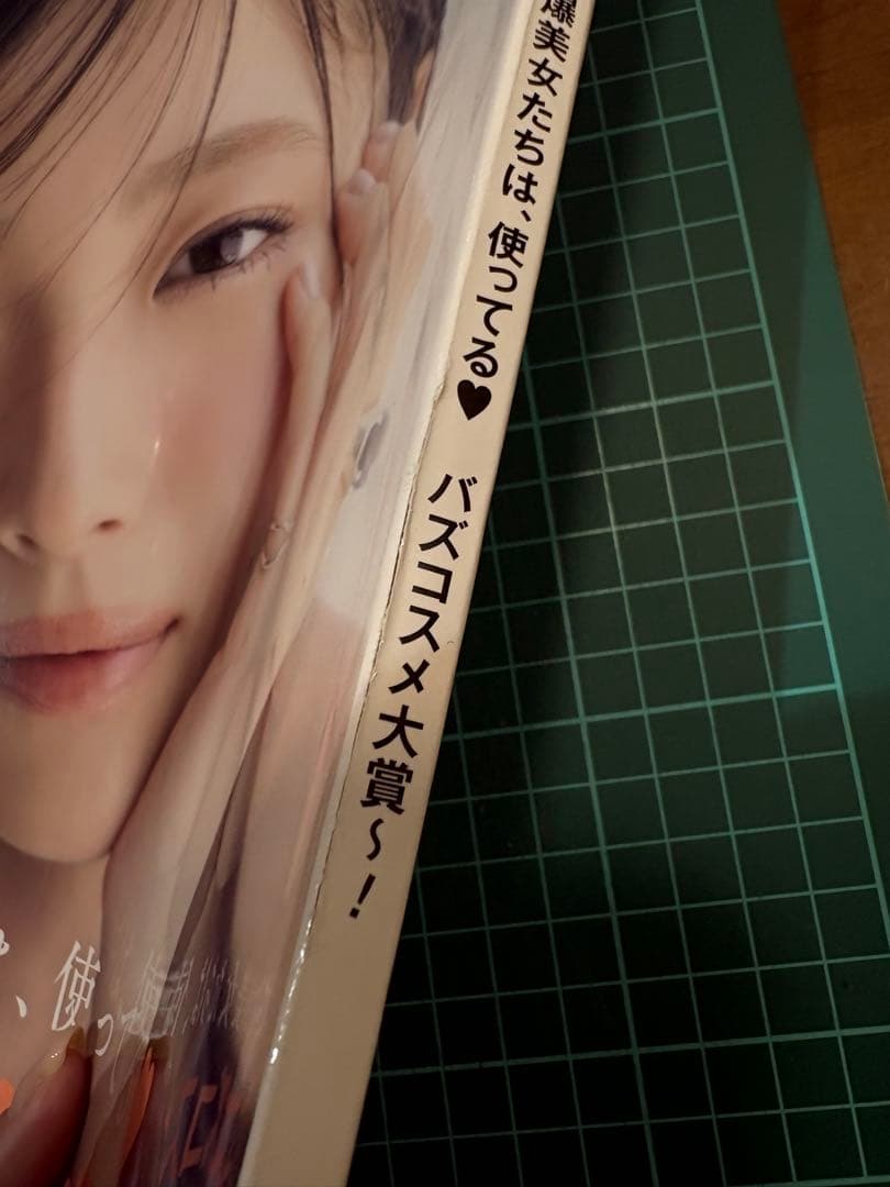 CanCam 8月号 抜けあり — image 3