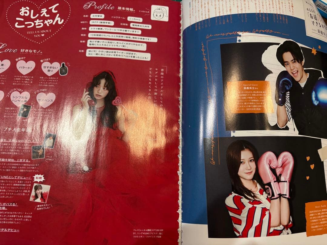 CanCam 8月号 抜けあり — image 4