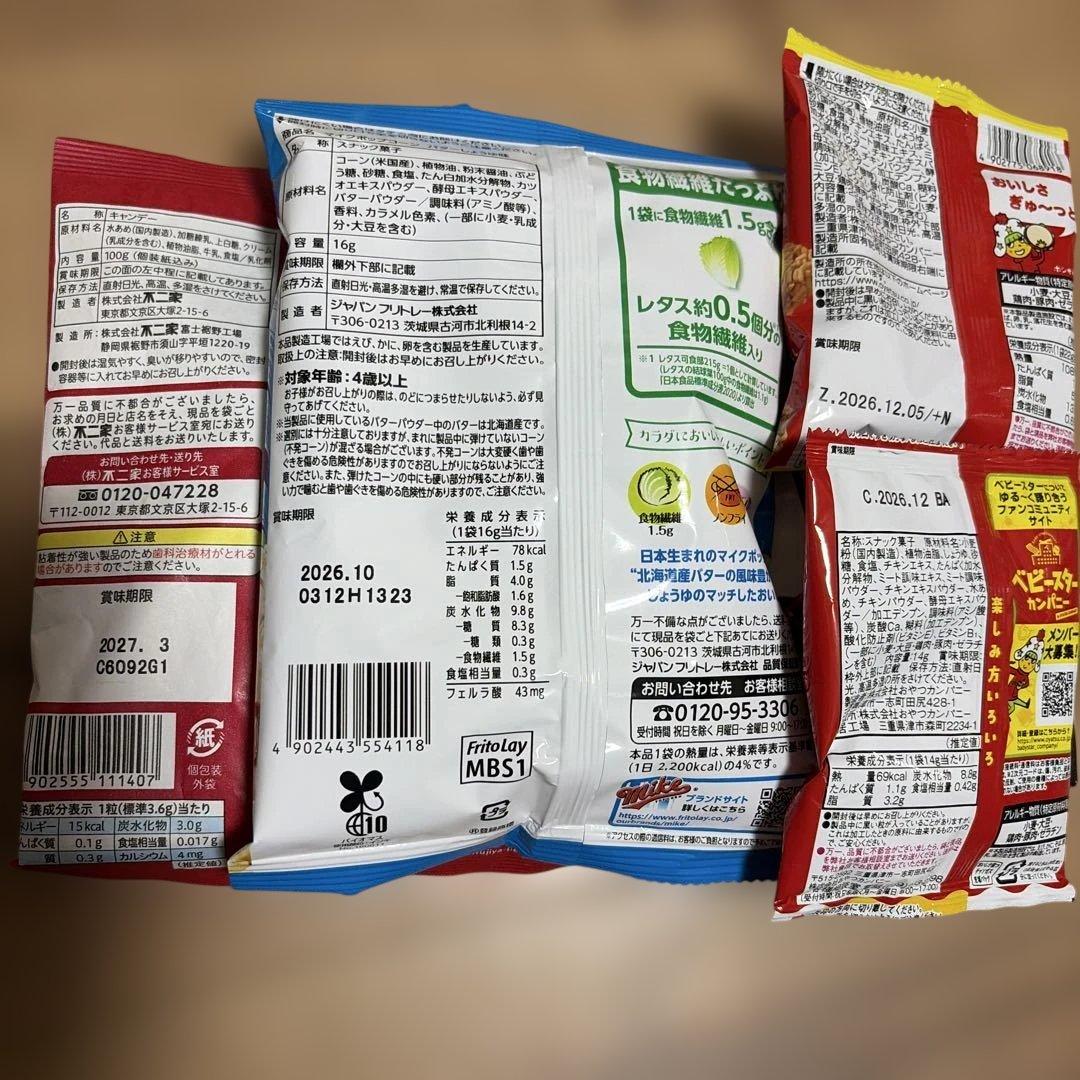 お菓子詰め合わせ お菓子まとめ売り アミューズメント景品Ｎｏ．10 — image 3