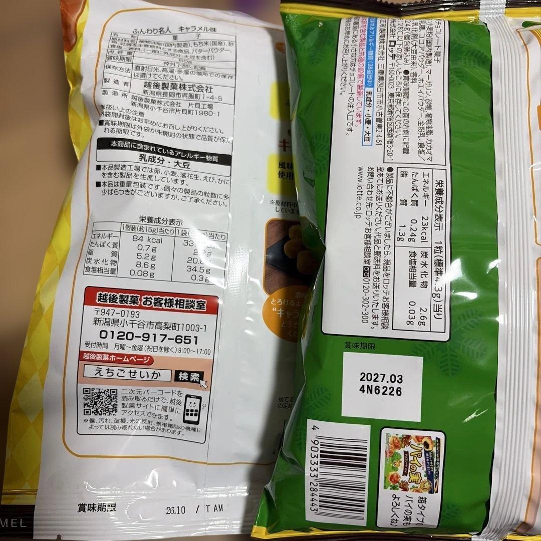 お菓子詰め合わせ お菓子まとめ売り アミューズメント景品Ｎｏ．10 — image 4