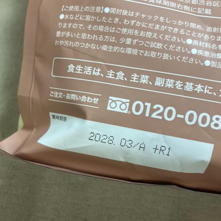 REYS レイズ ソイ プロテイン 1kg (生キャラメル風味) — image 4