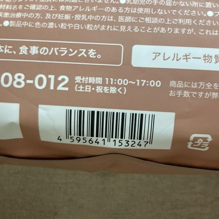 REYS レイズ ソイ プロテイン 1kg (生キャラメル風味) — image 5