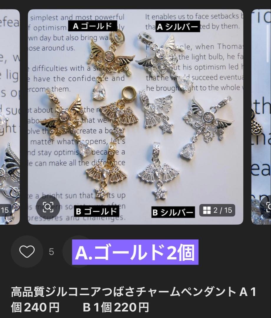 林檎様専用ページ(7月5日までお取置き可能) — image 3