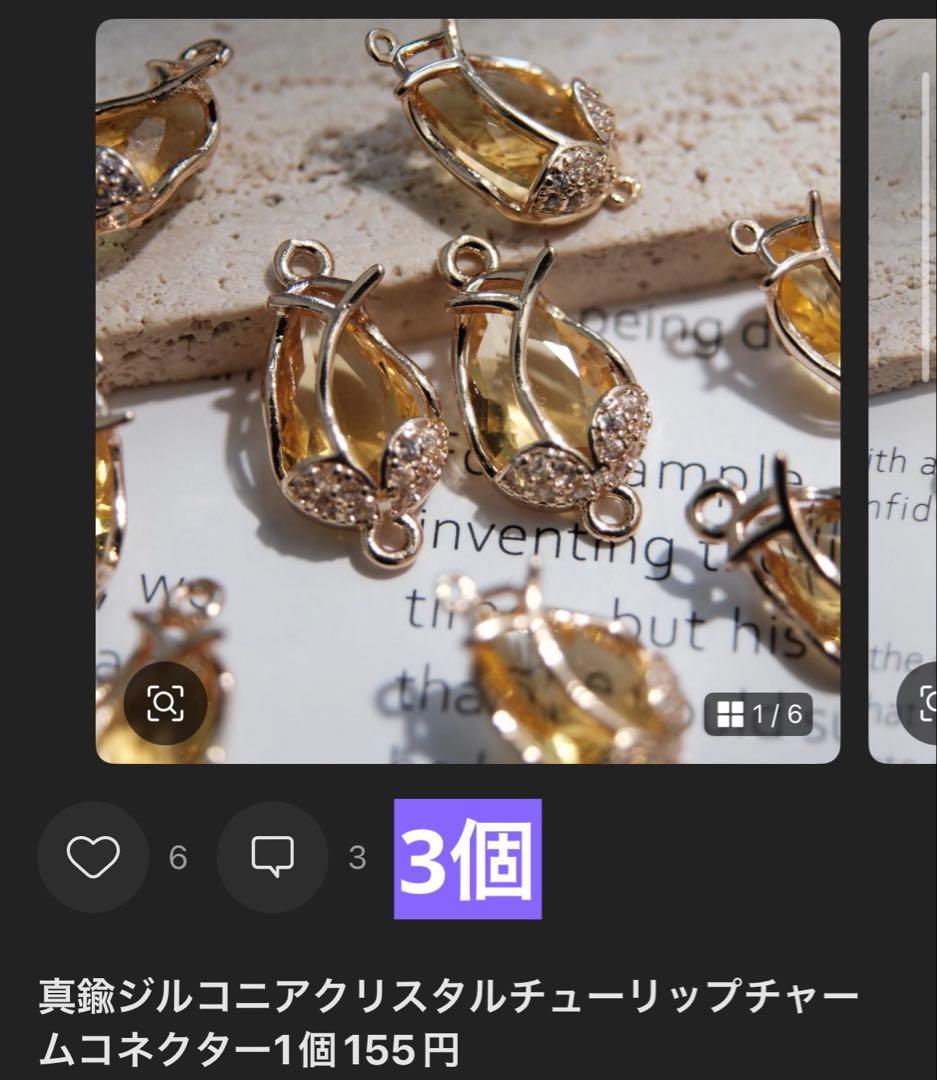 林檎様専用ページ(7月5日までお取置き可能) — image 5