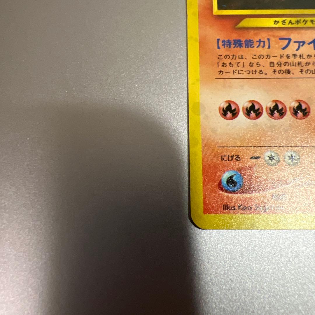 【美品】旧裏 バクフーン 渦巻きホロ レア キラ ポケモンカード 希少 マーク無 — image 4