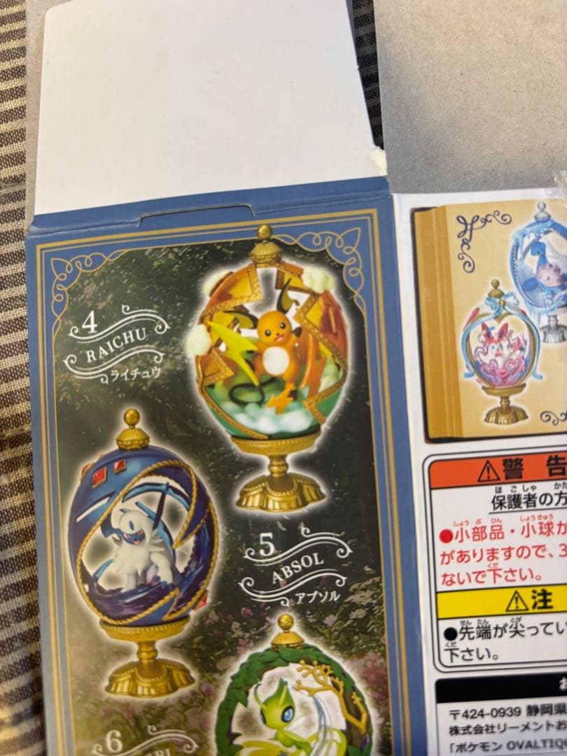 ポケモン OVALTIQUE COLLECTION 2ライチュウ — image 3