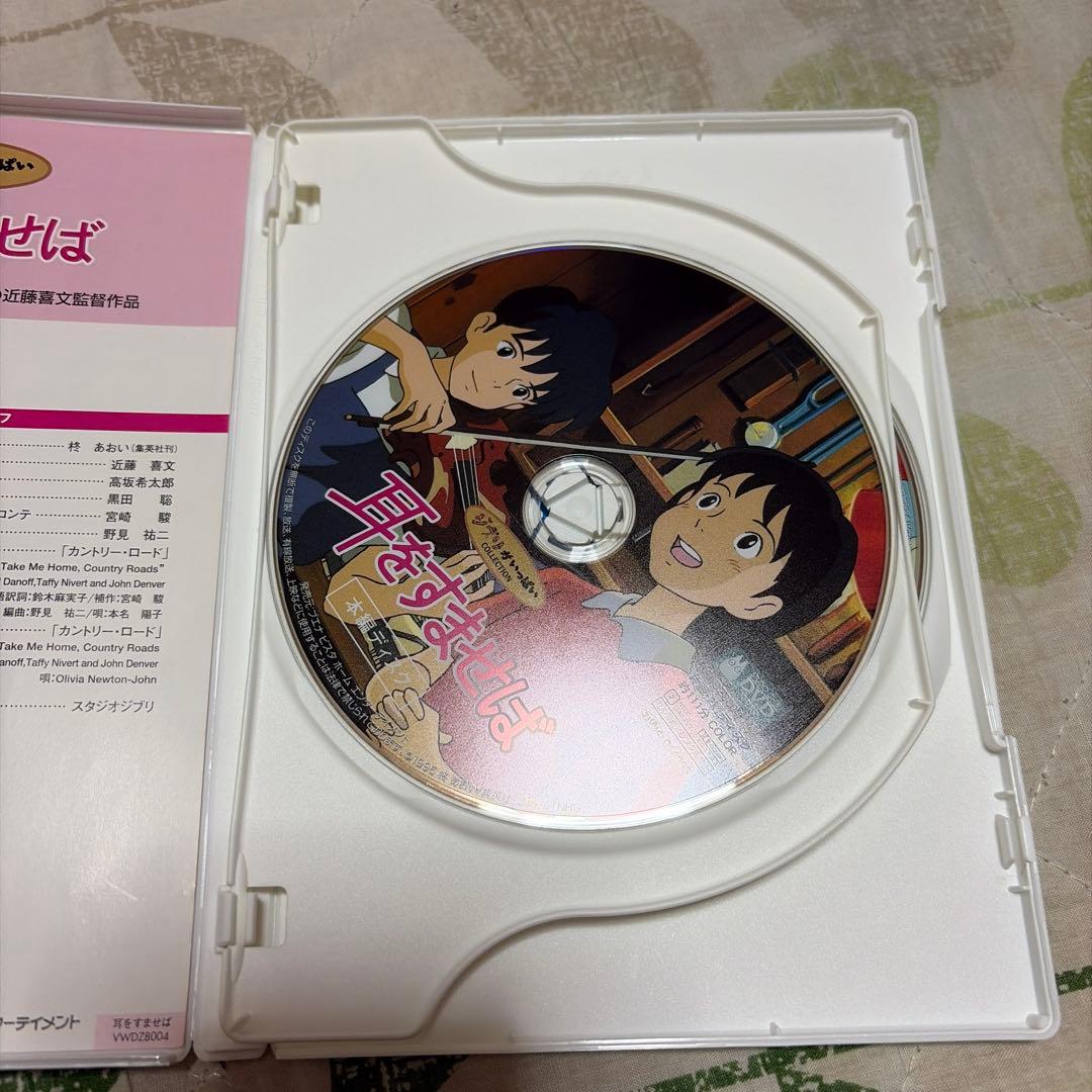 耳をすませば('95徳間書店/日本テレビ放送網/博報堂/スタジオジブリ)〈2枚… — image 3