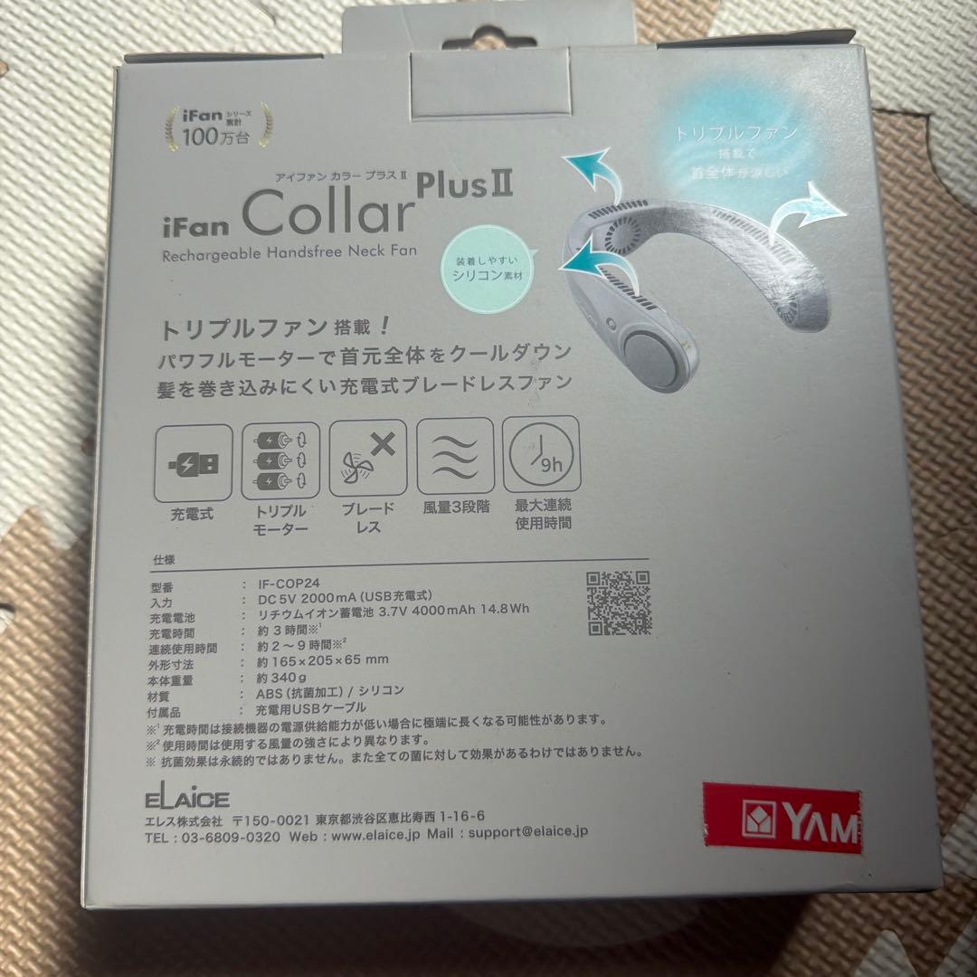 ifan Collar Fan Plus 本体 ネックファン — image 4