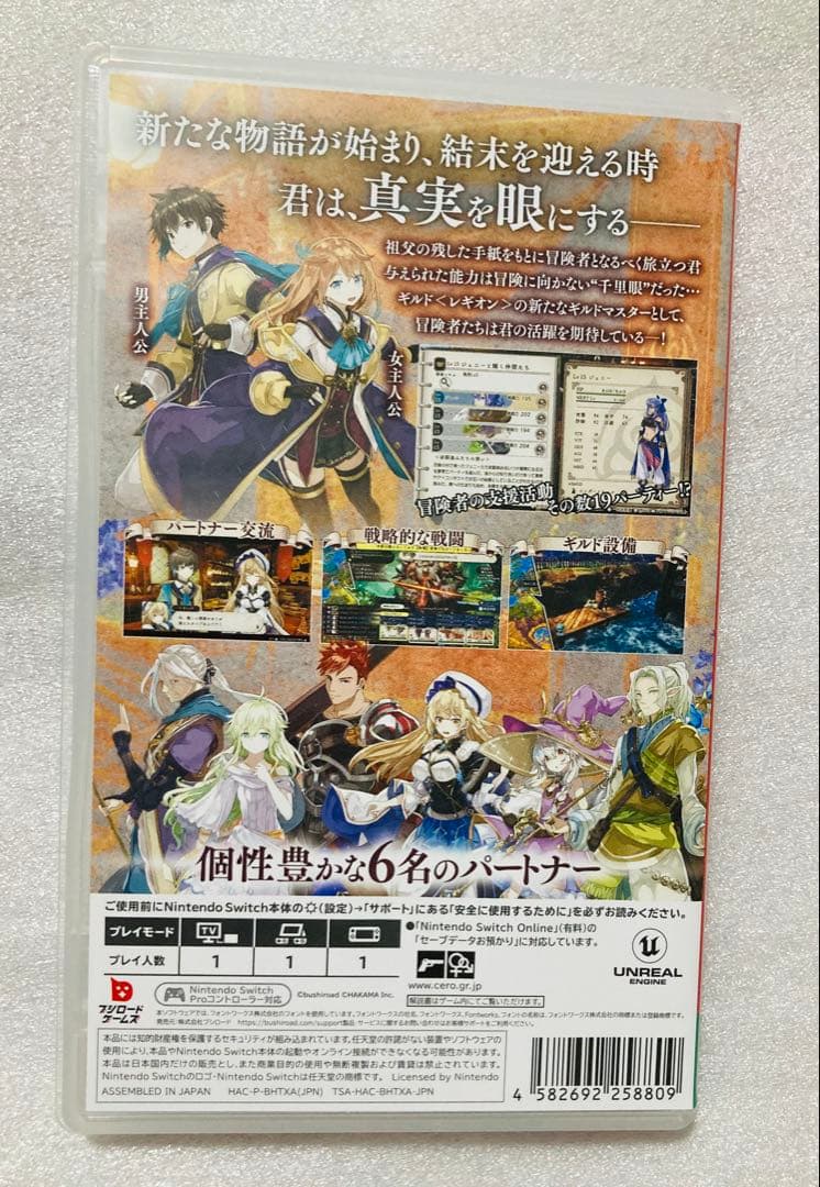 プログレスオーダーズ Nintendo Switch — image 2