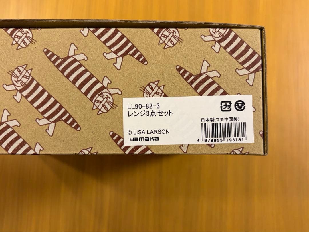 LISA LARSON 食品保存容器 3個セット　未使用 — image 5