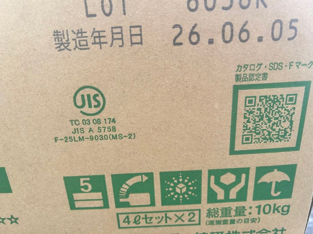SUNSTAR ペンギンシール MS2500 4Lセット×2 — image 2