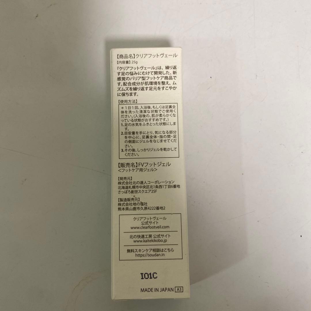 クリアフットヴェール25g — image 2