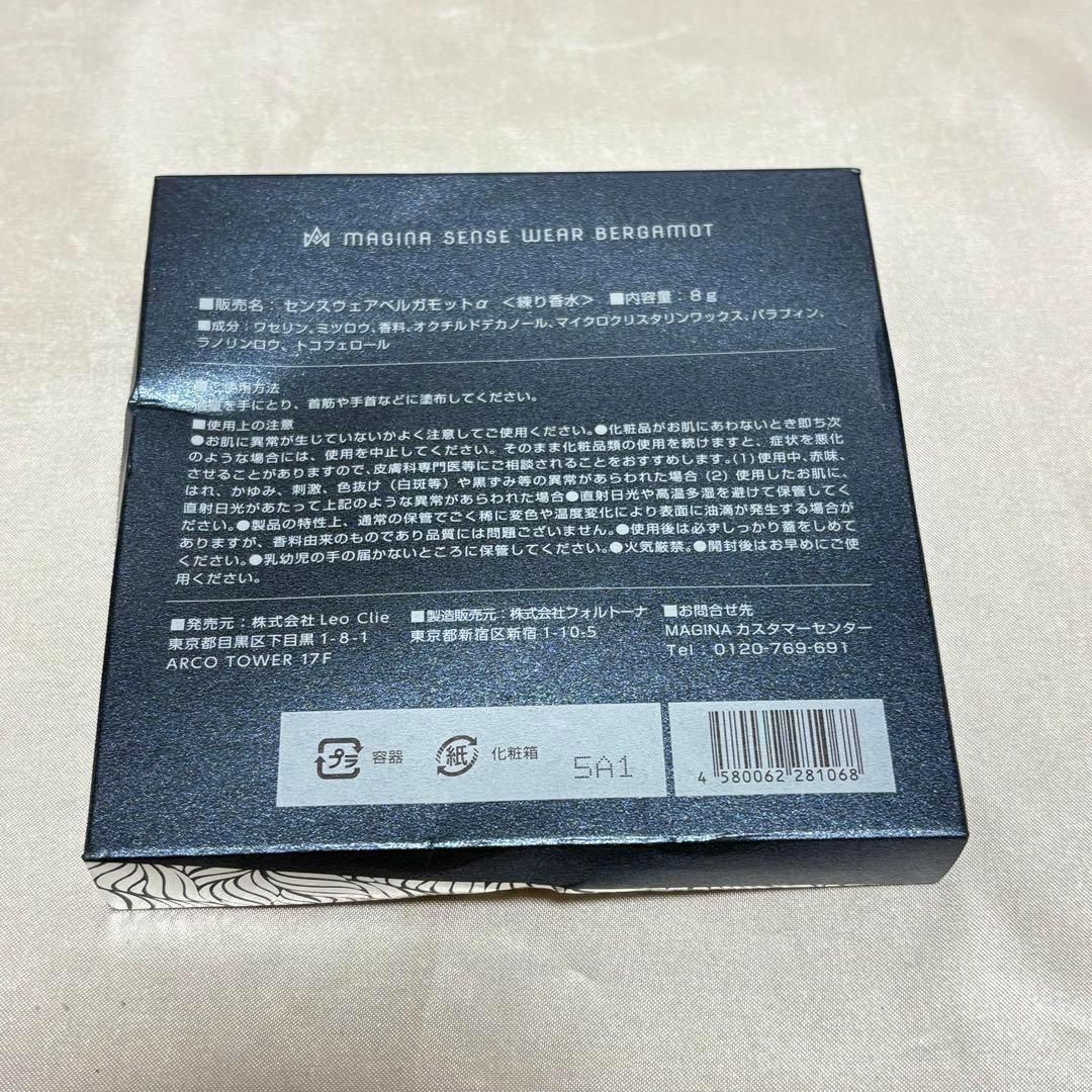 センスウェア 練り香水 8g メンズ ベルガモット MAGINA マギナ — image 2