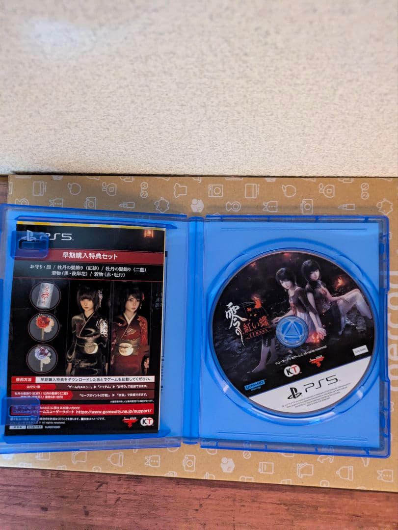 PS5 零 紅い蝶 REMAKE — image 2