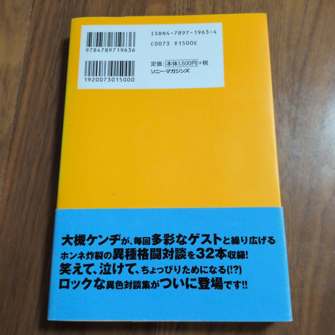送込★大槻ケンヂのザ・対談 猫対犬 — image 2