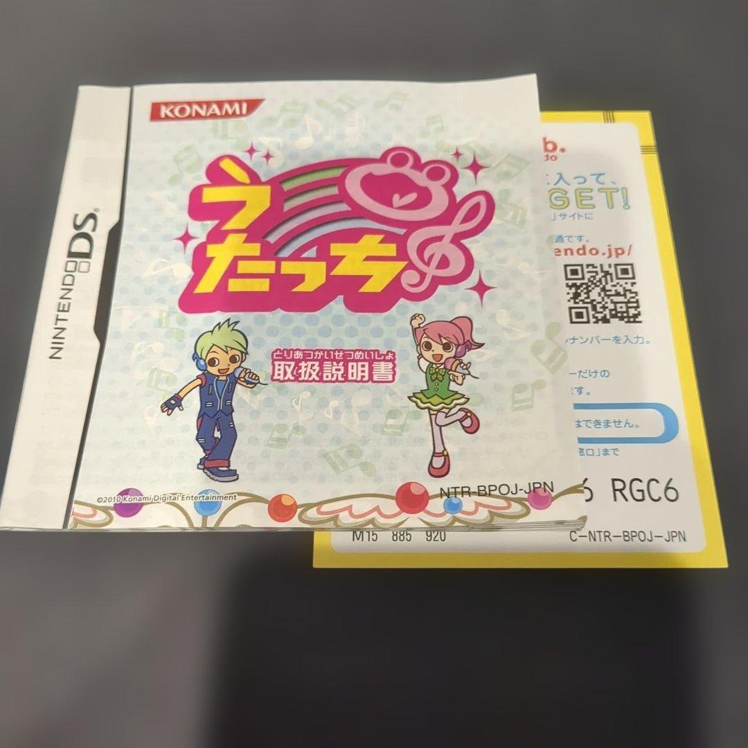 DS うたっち — image 3